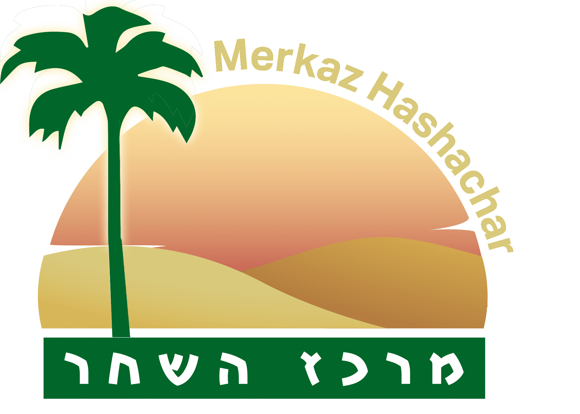 donate-merkaz-hashachar